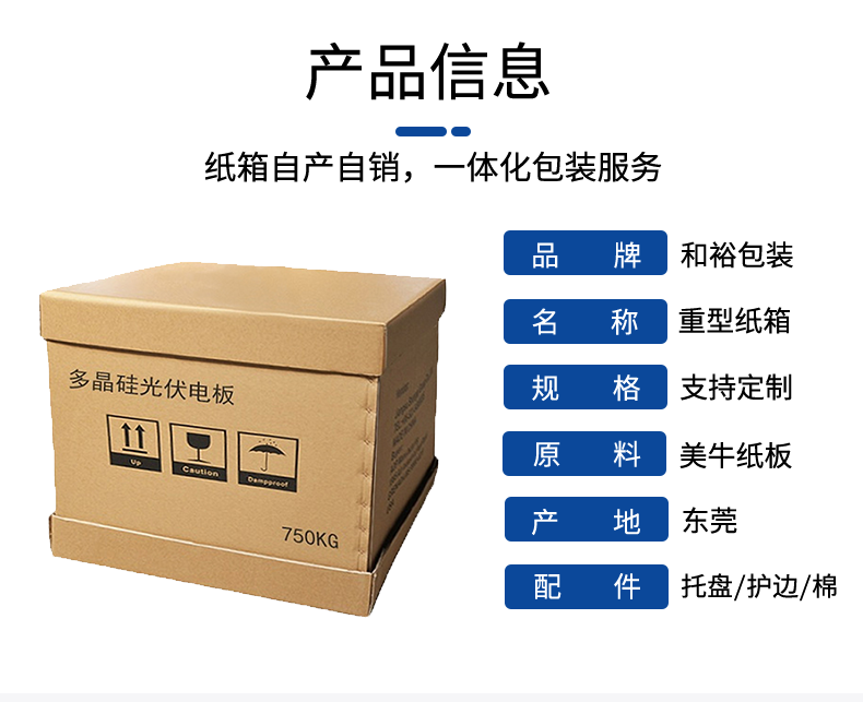 咸宁市如何规避纸箱变形的问题