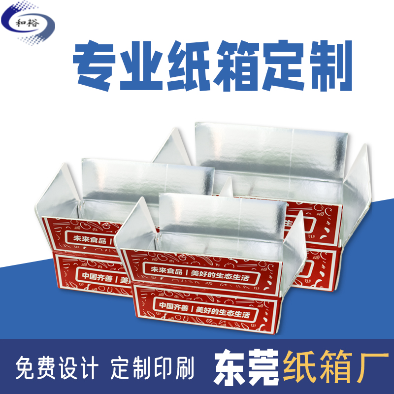 咸宁市纸箱定做厂家如何保证纸箱质量？
